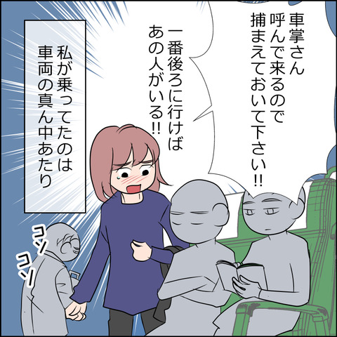 chikan005a