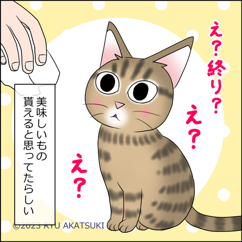 あんこ＆麦STORY2035d