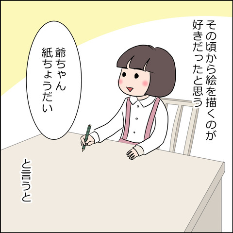 あんこ＆麦syowa021b