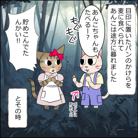 あんこ&麦sosaku0002a