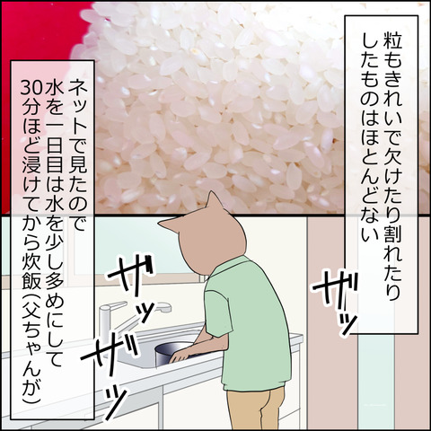 あんこ&麦omake147b