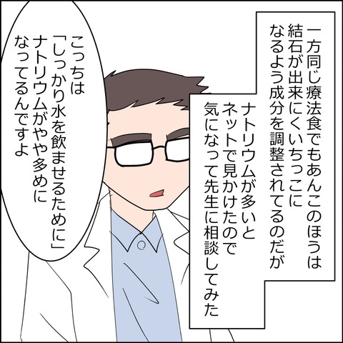 あんこ＆麦kenko107c