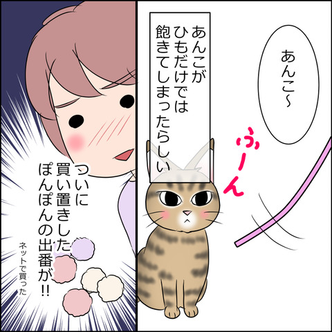 あんこ＆麦STORY2041a