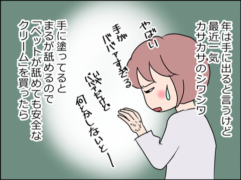 あんこ&麦STORY1511a