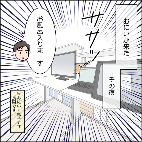 あんこ&麦STORY2422a