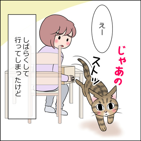 あんこ＆麦STORY1911b