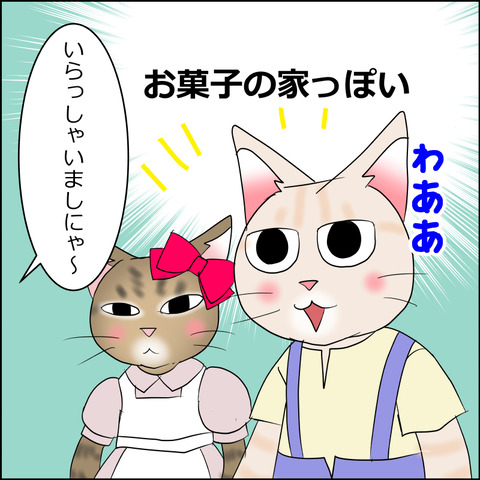 あんこ&麦sosaku0002c