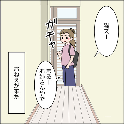 あんこ＆麦STORY2476a
