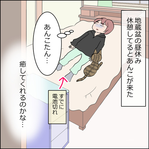 あんこ＆麦STORY2474a