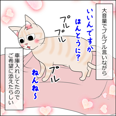 あんこ＆麦STORY2254f