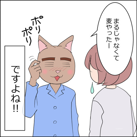 あんこ＆麦STORY2210d
