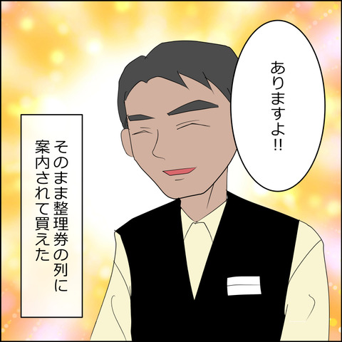 あんこ&麦omake149e