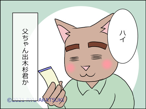 あんこ&麦omake031d