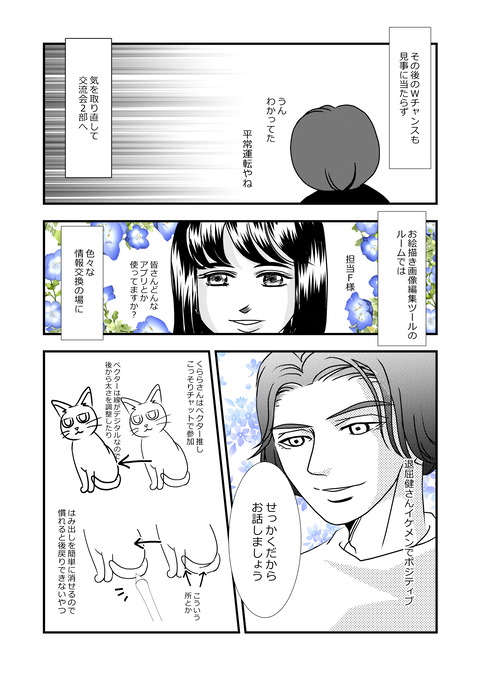 ライブドアブログ大忘年会2022_005