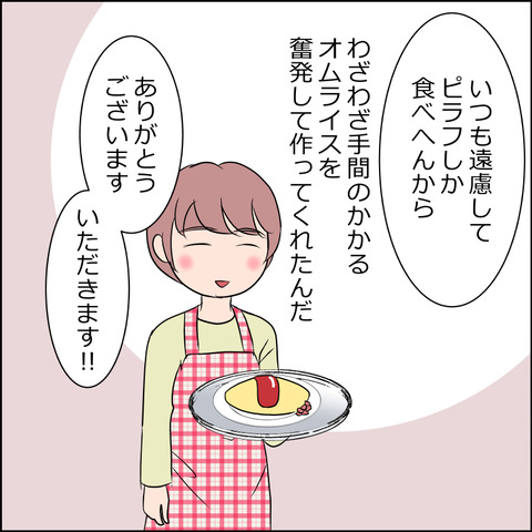 あんこ＆麦omake100f