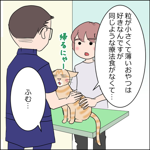 あんこ&麦kenko163c