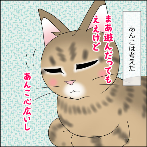 あんこ&麦STORY2425b
