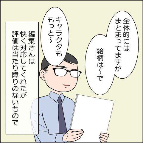 あんこ＆麦omake3627c