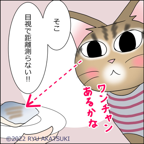 あんこ＆麦STORY1726d