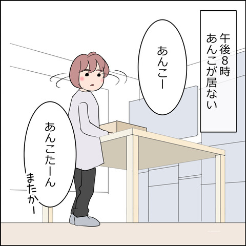 あんこ＆麦STORY2214a