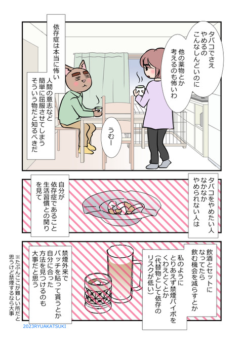 私はこれで021