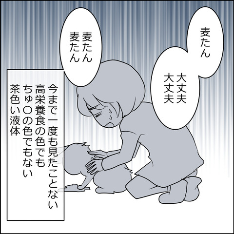 mugitabi022c