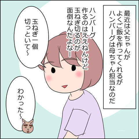 あんこ＆麦omake116b
