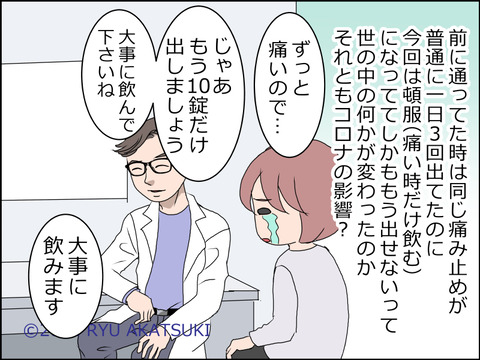 あんこ&麦omake023d
