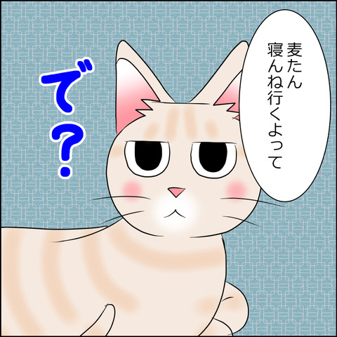 あんこ＆麦STORY1809c