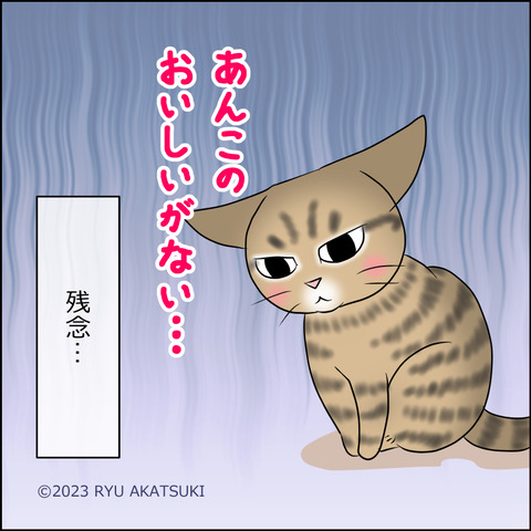 あんこ＆麦STORY1925d