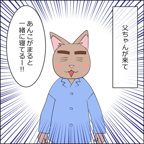 あんこ＆麦STORY2210a