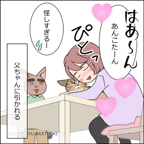 あんこ&麦STORY2024d