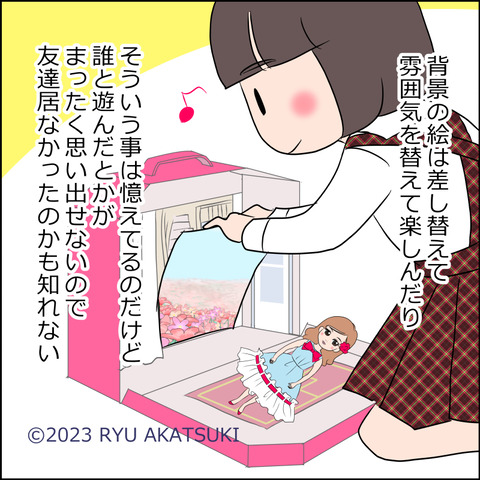 あんこ&麦syowa022d