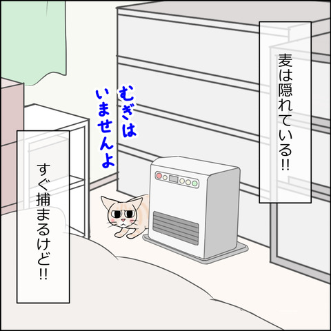 あんこ＆麦STORY2248e