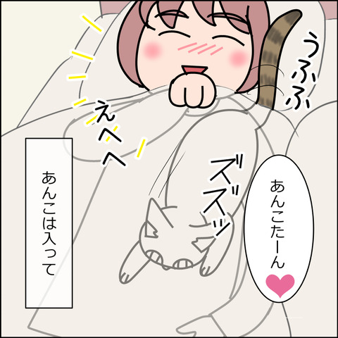 あんこ&麦STORY2297c