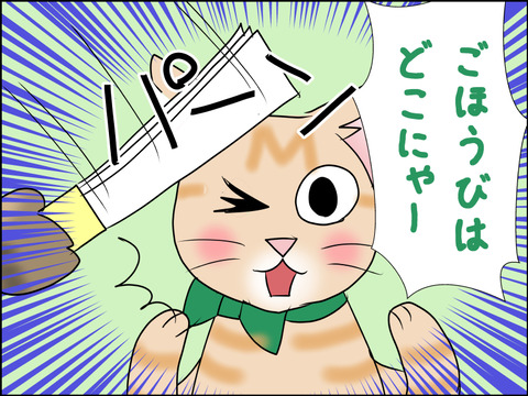 あんこ＆麦aisatsu02d