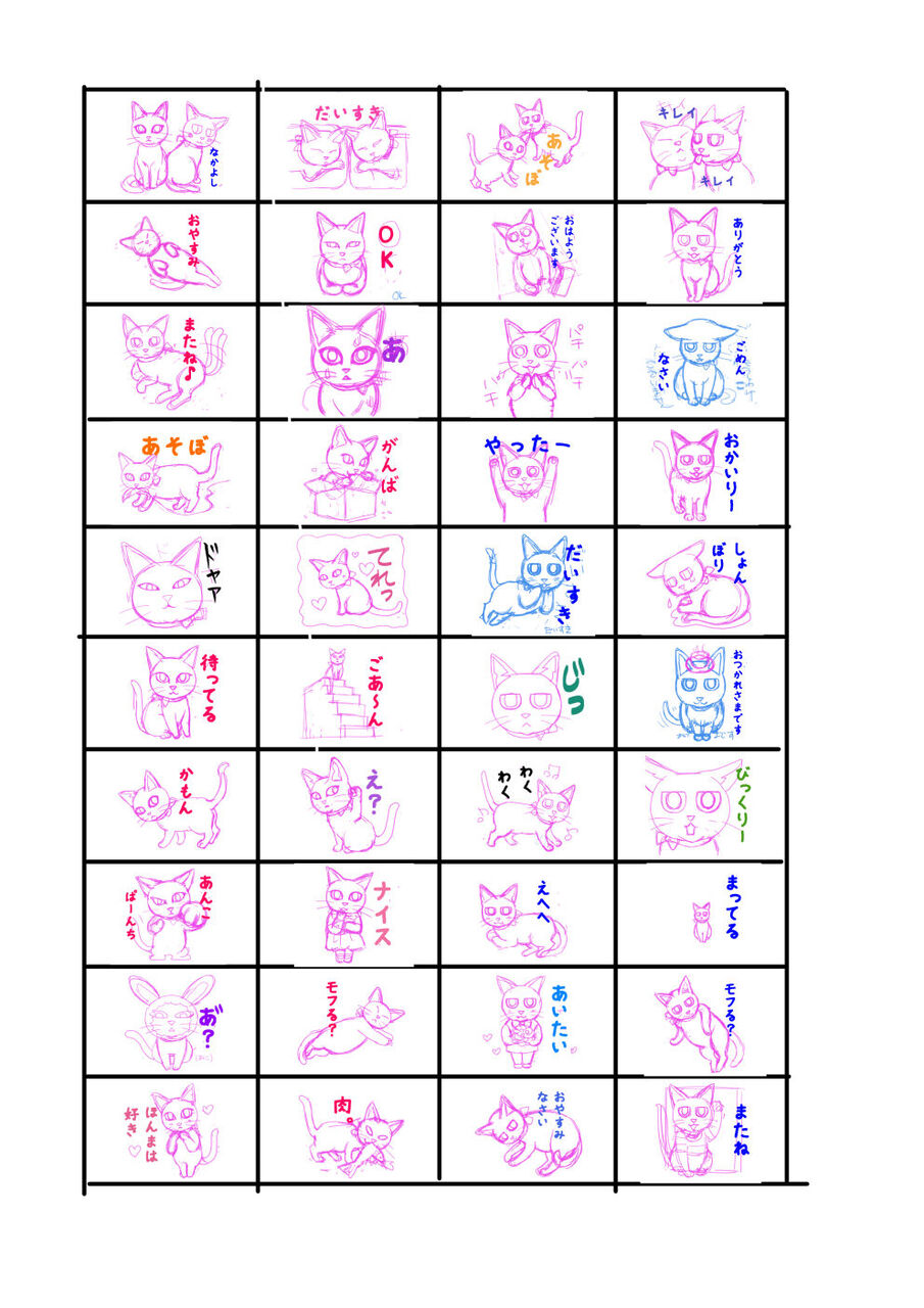 ラインスタンプ一覧2019-1