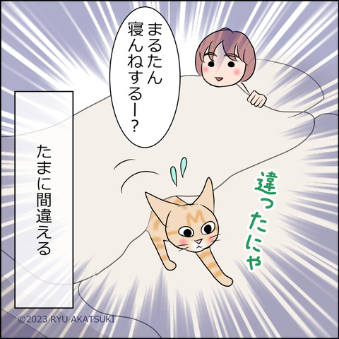 あんこ＆麦STORY1869d