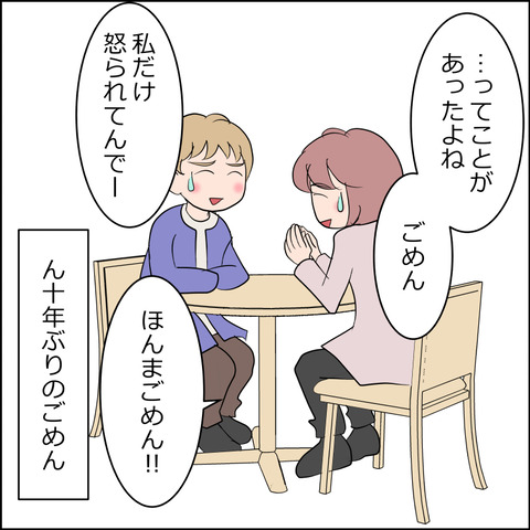あんこ＆麦omake134e