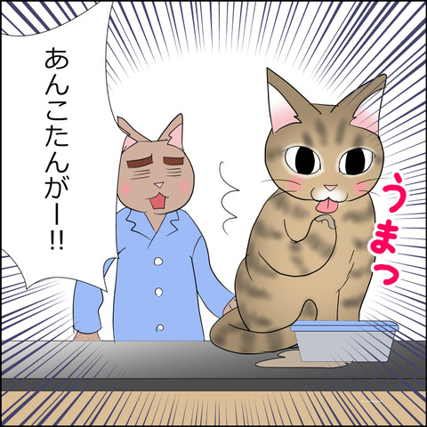 あんこ＆麦STORY2288f