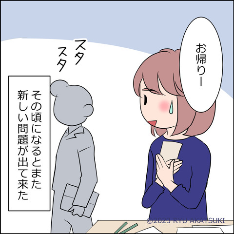 あんこ＆麦omake3619d