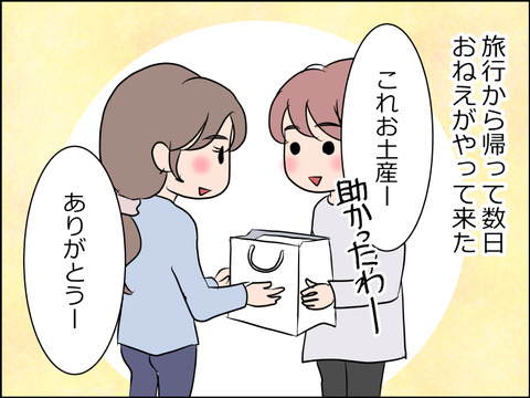 あんこ＆麦STORY1607a