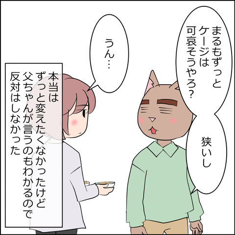 あんこ＆麦STORY2436b