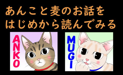 あんこ&麦アイコン001