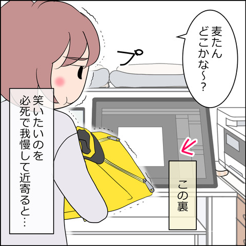 あんこ＆麦STORY2364c