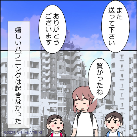 あんこ＆麦omake3627d