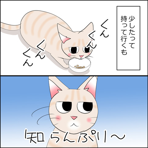 あんこ&麦STORY2148b