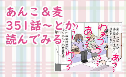あんこ&麦アイコン007