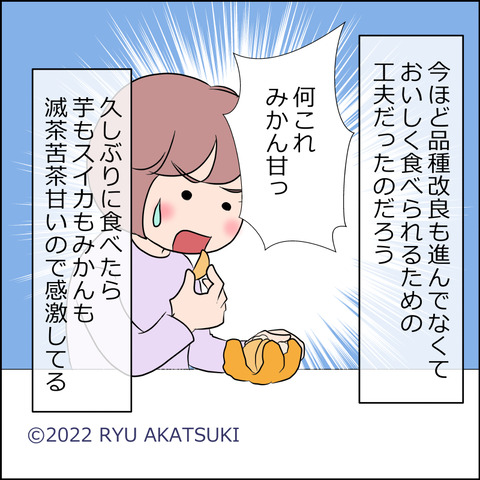 あんこ&麦syowa015e