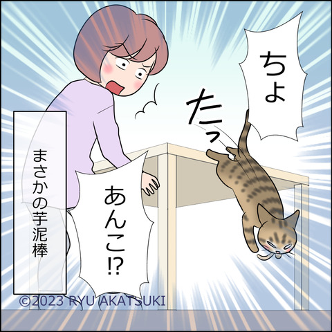 あんこ＆麦STORY1785d